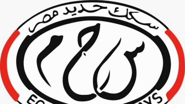 الحكومة توضح حقيقة وقف خدمة حجز التذاكر عبر موقع وتطبيق السكك الحديدية