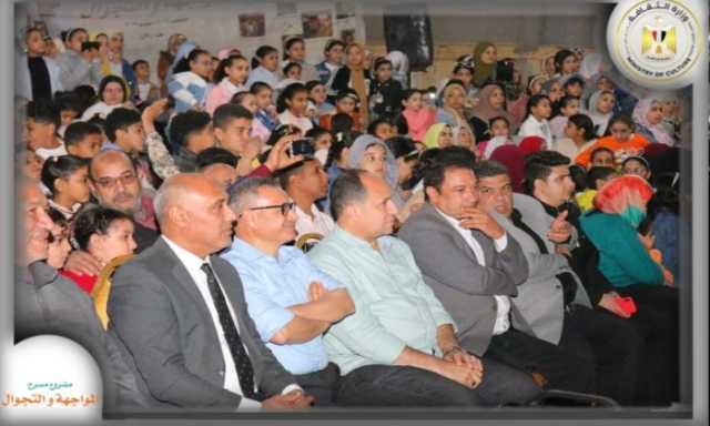 عرض 'توته توته' بمشروع 'مسرح المواجهة والتجوال' يبدأ عروضه اليوم بالمنوفية