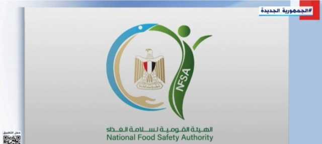 بعد تدخل الرئيس.. متى يعود «بلبن» للعمل؟ «سلامة الغذاء» تصدر بيانا رسميا
