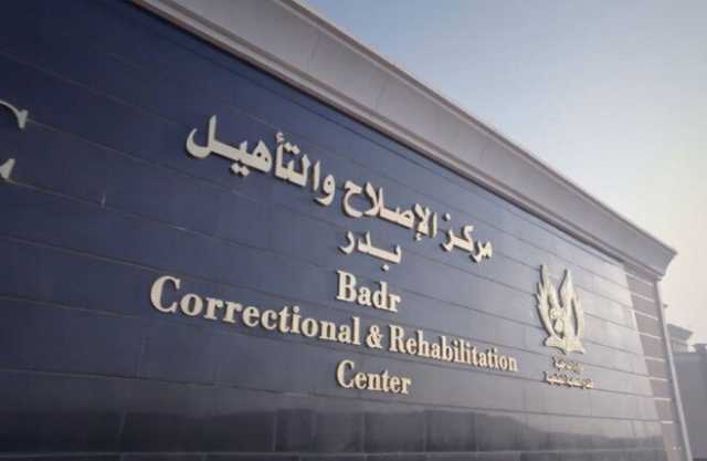 الداخلية تنمح نزلاء مراكز الإصلاح زيارتين استثنائيتين بمناسبة عيد القيامة المجيد عيد تحرير سيناء