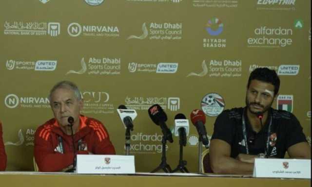 كولر والشناوي يحضران اليوم المؤتمر الصحفي لمباراة الهلال السوداني