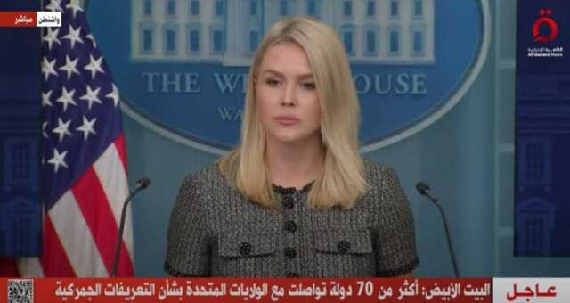 البيت الأبيض: المحادثات مع إيران ستكون مباشرة