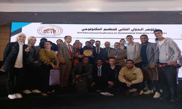 جامعة حلوان التكنولوجية الدولية تحصد جائزة أفضل الأبحاث في المؤتمر التكنولوجي الدولي الثاني
