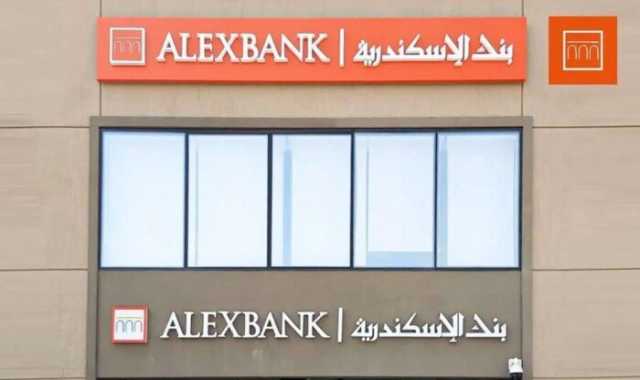 بنك الإسكندرية يقدم حساب توفير «ابدأ» بدون مصاريف