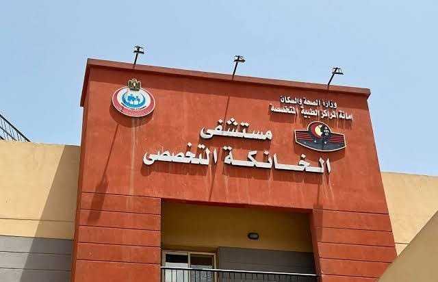 فريق طبي ينجح فى إجراء 30 عملية تغيير مفصل صناعي بمستشفى الخانكة