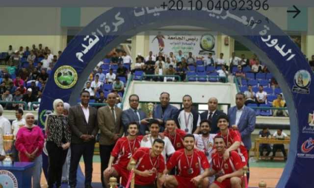 بنها بطلاً لمنافسات البطولة العربية لخماسيات كرة القدم بجامعة جنوب الوادى