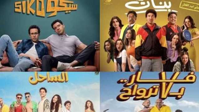 إيرادات أفلام عيد الفطر 2025.. «سيكو سيكو في الصدارة»