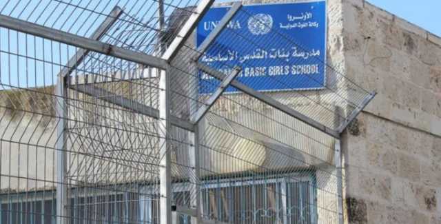 مصر تدين إغلاق قوات الاحتلال لـ 6 مدارس تابعة للأونروا في القدس