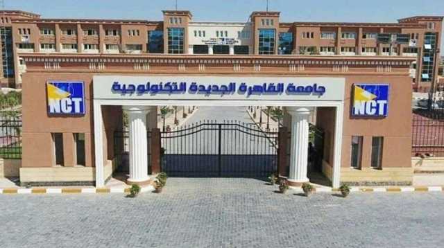 الحكومة توافق على إنشاء كلية العلوم الصحية التطبيقية.. ما هي برامج جامعة القاهرة الأهلية؟
