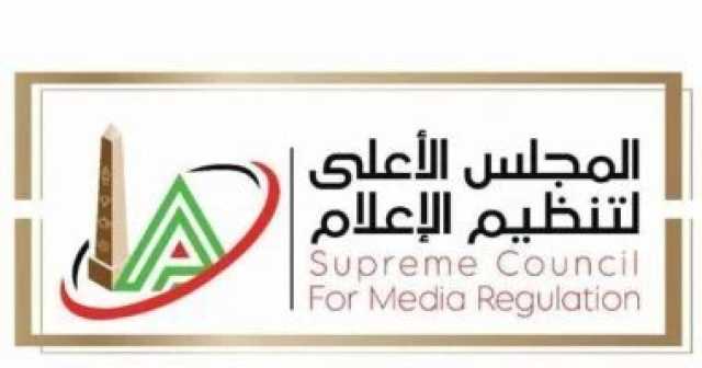 الأعلى للإعلام: استدعاء المسئولين عن قناة «أهلاوي وزملكاوي» عبر اليوتيوب