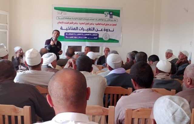 برنامج «المنح الصغيرة» ينفذ مشروعات لتعزيز الزراعة المستدامة بمصر