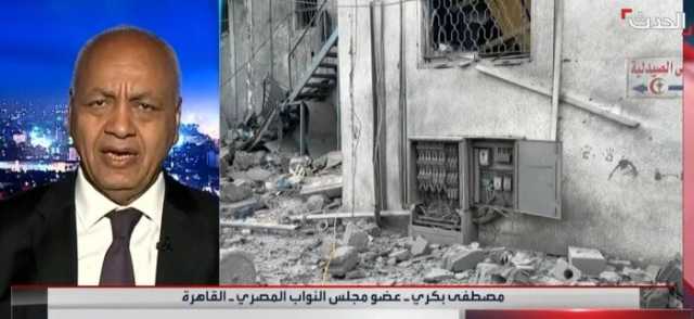 «مصطفى بكري» لـ «الحدث»: موقف مصر واضح من رفض التهجير ومتمسكة بحل الدولتين
