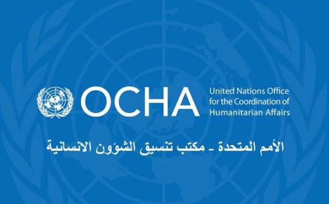 الأمم المتحدة تحذر من أوضاع إنسانية صعبة للغاية في اليمن