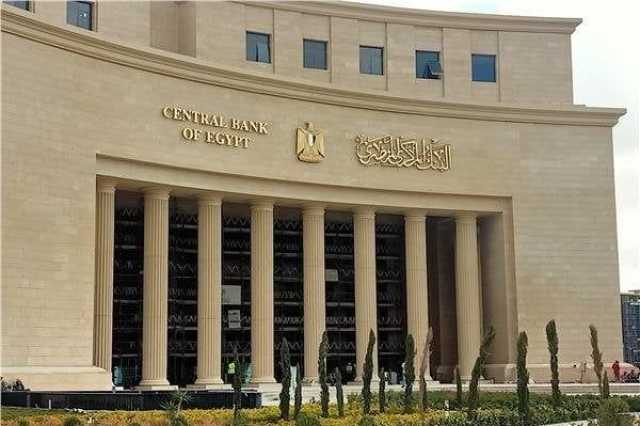 مواعيد عودة البنوك للعمل بعد عيد الفطر 2025