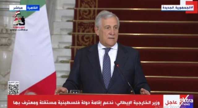 وزير خارجية إيطاليا: مصر دولة مهمة فى المنطقة وعلاقات البلدين تاريخية
