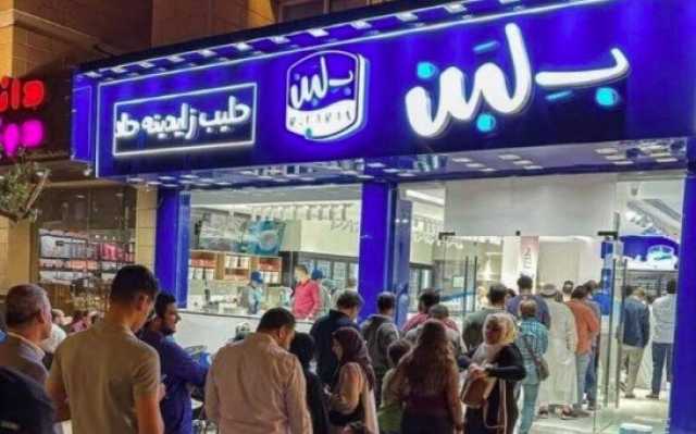 بتوجيهات رئاسية.. «الصحة»: إجراءات عودة محلات «بلبن» قد تنتهي غدا