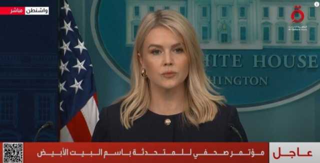 البيت الأبيض: ترامب يزور السعودية وقطر والإمارات من 13 إلى 16 مايو