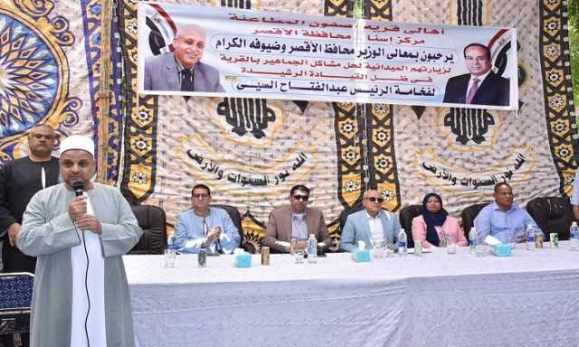 محافظ الأقصر يزف بشرى لأهالي أصفون المطاعنة: حلم توصيل الصرف الصحي سيصبح حقيقة
