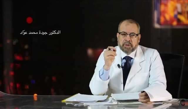 بعد انفراد الأسبوع.. نقابة الأطباء تقرر إيقاف «جودة عواد» عن مزاولة المهنة
