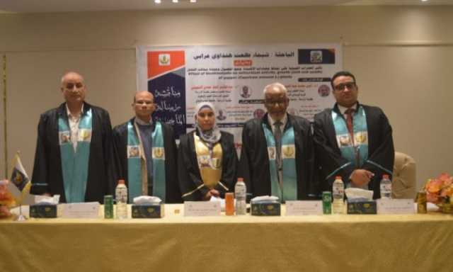 دور المحفزات الحيوية في تحسين جودة وإنتاجية الفلفل.. رسالة ماجستير بجامعة جنوب الوادي
