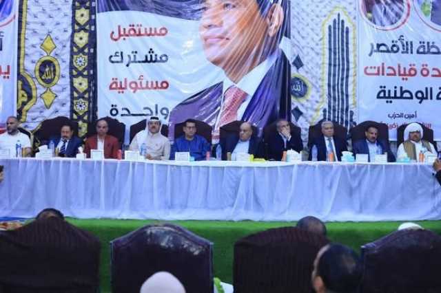 قيادات «الجبهة الوطنية» تلتقي محافظ الأقصر وتنظم مؤتمرًا جماهيريًا بقرية في إسنا