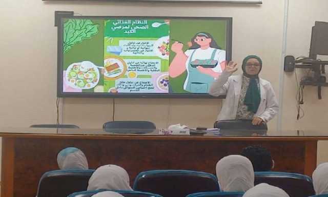 «التغذية السليمة.. علم وحياة» محاضرة توعوية بمركز أورام طنطا