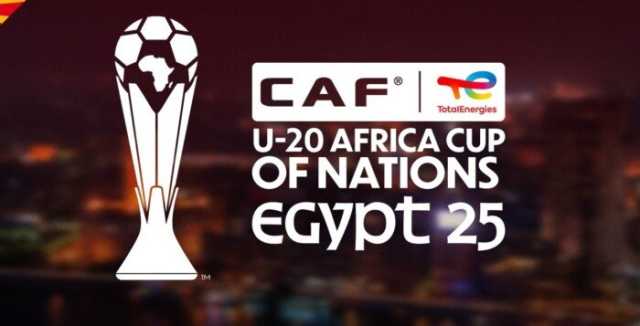 المتحدة للرياضة تنظم بطولة كأس الأمم الإفريقية تحت 20 عامًا بالقاهرة