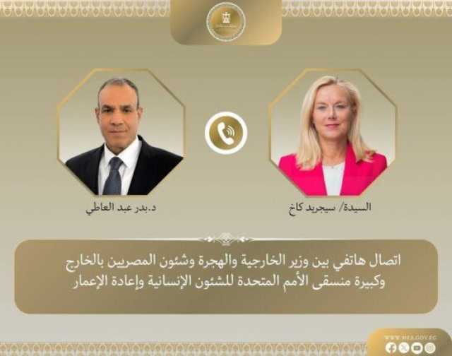 وزير الخارجية يستعرض خطة إعمار غزة مع كبيرة منسقي الأمم المتحدة