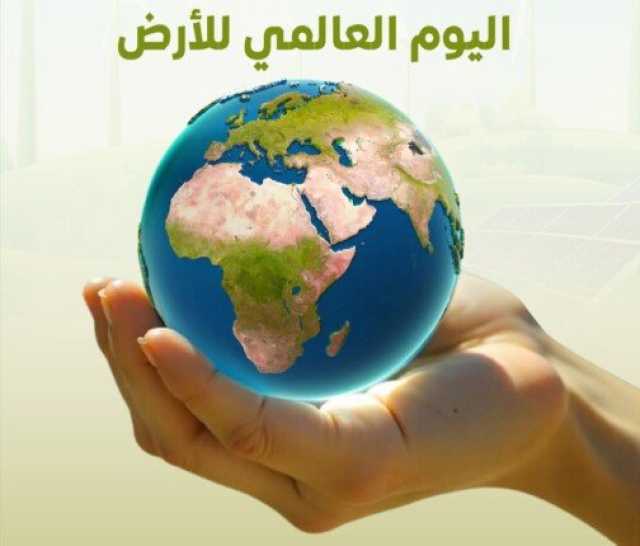 الاحد المقبل.. مكتبة الإسكندرية تحتفل باليوم العالمي للأرض