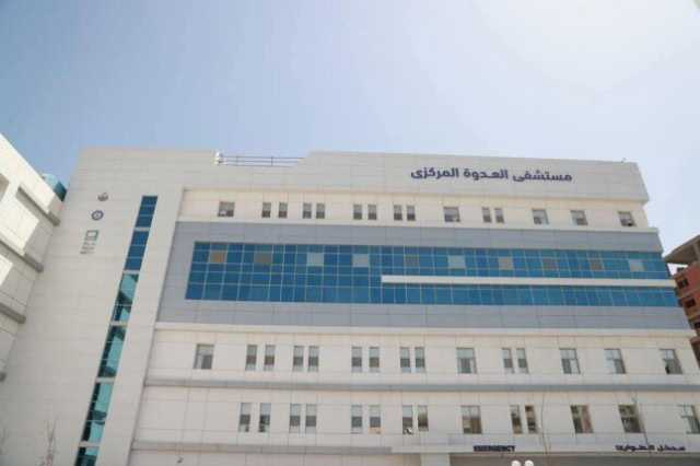 بأحدث الأجهزة الطبية.. «مستشفى العدوة بالمنيا» يُطلق قسمًا متكاملًا لجراحات العظام