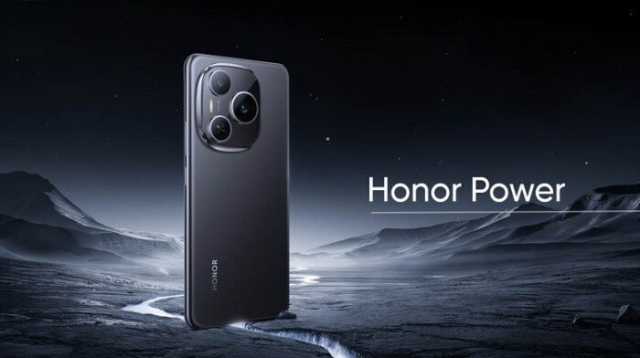 مقاوم للماء.. مواصفات هاتف HONOR Power الجديد وسعره في الخارج