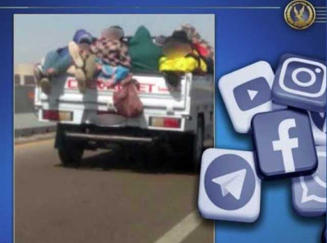 الداخلية تكشف حقيقة فيديو نقل أطفال في صندوق سيارة
