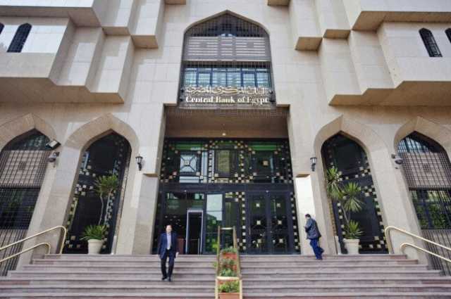 قبل قرار البنك المركزي.. توقعات بخفض سعر الفائدة بنسبة 1 لـ 3%