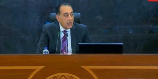 مدبولي: نشهد عصرا جديدا جراء تداعيات القرارات الأمريكية بشأن فرض رسوم جمركية