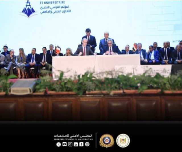 توقيع مذكرتي تفاهم بين المجلس الأعلى للجامعات وجهات تعليمية فرنسية