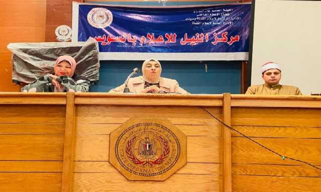 إعلام السويس ينظم حوار مفتوح حول قوة الكلمة وأثرها على الفرد والمجتمع