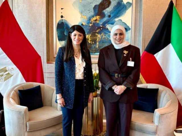 المشاط تلتقي وزيرة المالية الكويتية