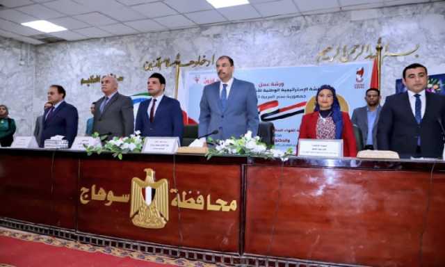 محافظ سوهاج يفتتح فعاليات الحوار المجتمعي لمناقشة الاستراتيجية الوطنية للأشخاص ذوي الإعاقة