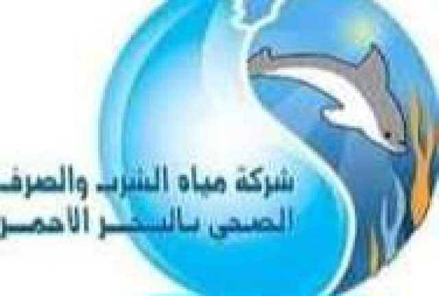 اعتماد خطة سلامة ومأمونية المياه لمحطات تحلية حلايب وشلاتين وأبو رماد