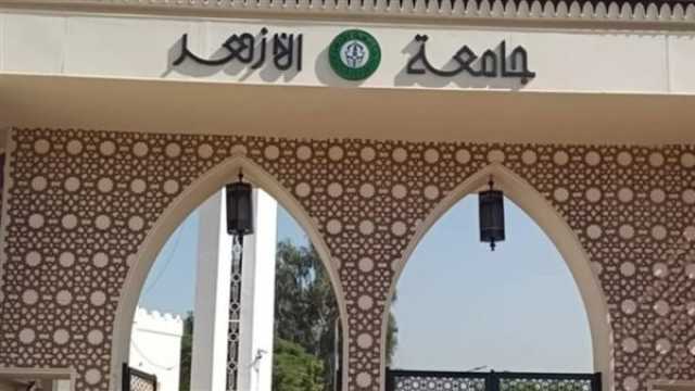 إعلان وظائف بجامعة الأزهر.. شروط ومستندات التقديم