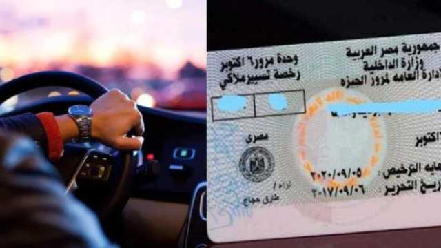 شروط استخراج رخصة قيادة خاصة 2025 والأوراق المطلوبة