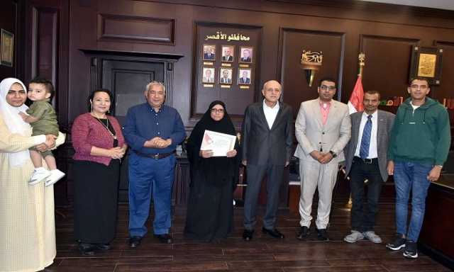 محافظ الأقصر يكرم الأم المثالية على مستوى المحافظة لعام 2025