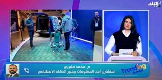 استشاري أمن معلومات: «بعض الوظائف ستختفي بسبب الذكاء الاصطناعي»