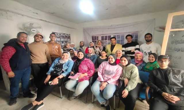 «خليك إيجابي» في الإسكندرية تطلق أولى فعاليات تدريب المتطوعين للمشاركة في التوعية بالانتخابات القادمة