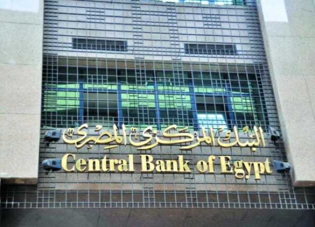 كم عدد الاجتماعات المتبقية للبنك المركزي خلال 2025؟
