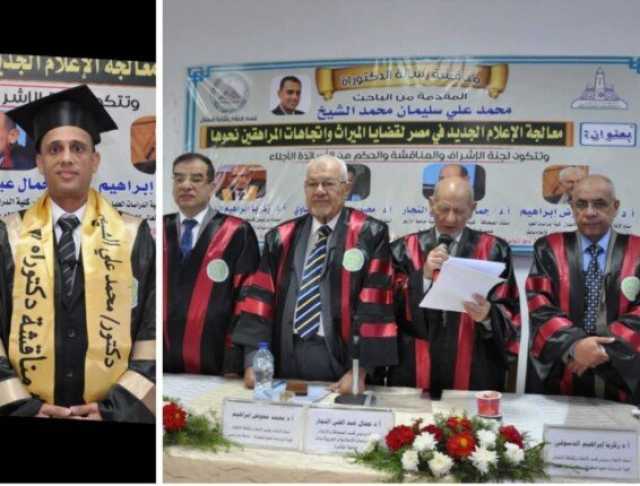 دراسة علمية تؤكد: الإعلام الجديد يزيد الوعي المجتمعي بقضايا الميراث بين الجنسين في مصر