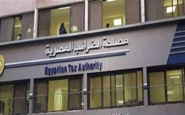 الضرائب تصدر 'إنفوجراف' بالمواعيد النهائية لطلبات الاستفادة من حزمة التسهيلات