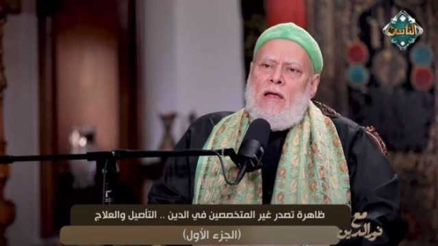 السبب وراء تصدُّر شيوخ السوشيال ميديا المشهد الديني.. الدكتور علي جمعة يُوضح