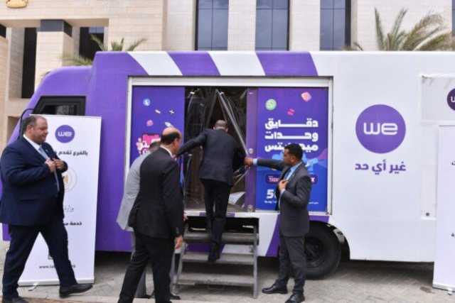 المشاط: سيارات المراكز التكنولوجية المتنقلة تأتي في إطار جهود الوزارة لتقديم خدمة حكومية أفضل للمواطن
