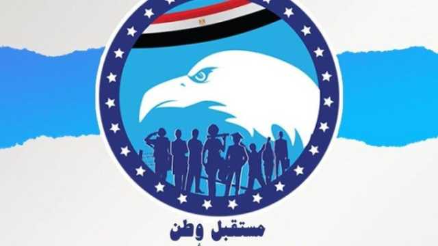 «مستقبل وطن» و«تعليم مطروح» يختتمان فعاليات مسابقة أوائل الطلبة «من كل بيت في مصر»